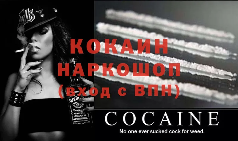 Cocaine Колумбийский  где можно купить   Зеленоградск 