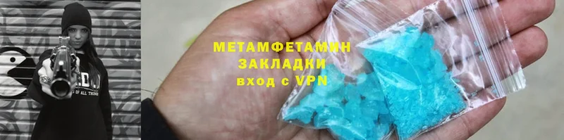 Первитин Methamphetamine  Зеленоградск 